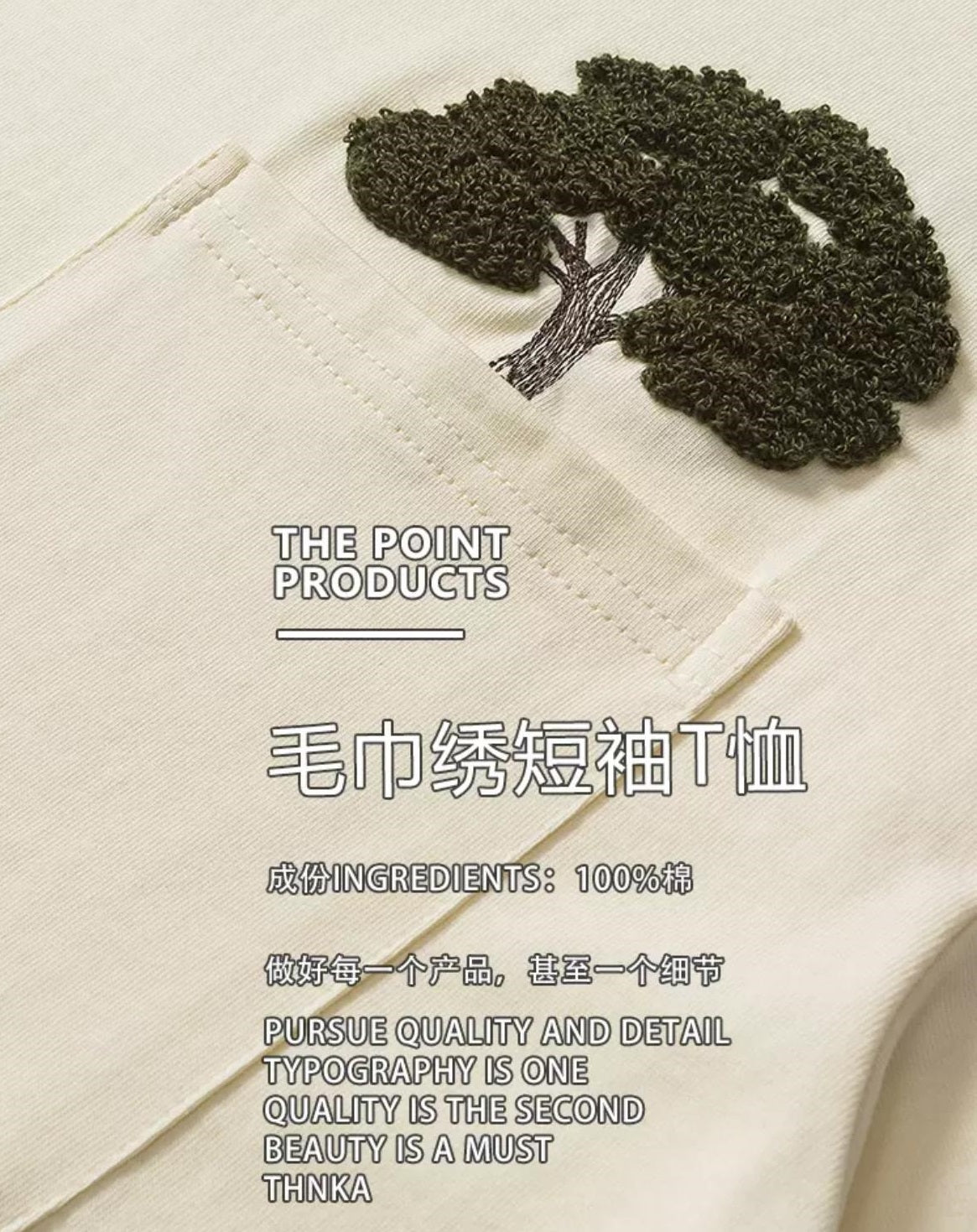 Designer Tree Embroidered T-Shirt – Premium Stitching, Oversize Fit