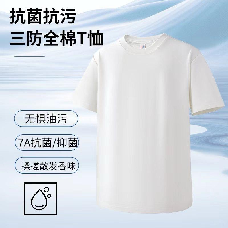 HydroShield Cotton T-Shirt – Spill-Proof & Anti-Stain