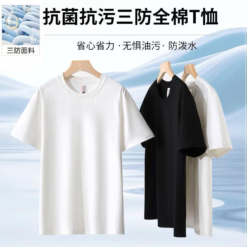 HydroShield Cotton T-Shirt – Spill-Proof & Anti-Stain